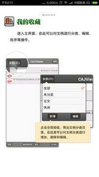 CAJViewer