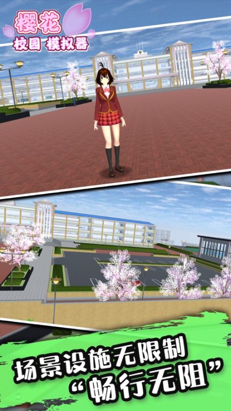 櫻花校園又又又更新了無廣告1.039(SAKURA SchoolSimulator)