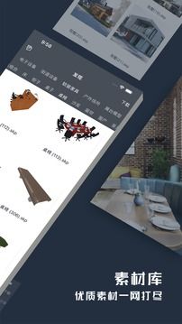 草圖大師