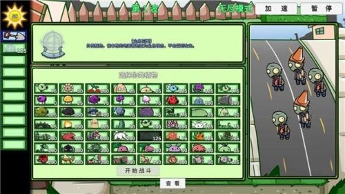 宅宅蘿卜pvzbt最終版本(PVZ_BT)