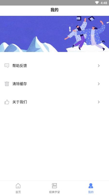 倍速課堂