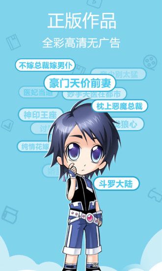 愛動漫