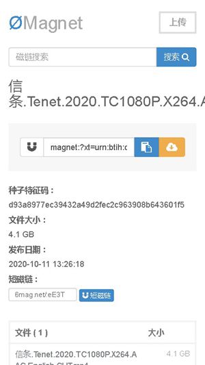 無極磁力搜索(比特冬Pro)
