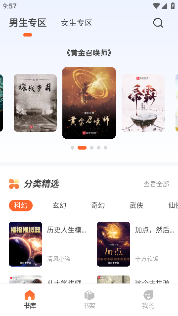 火爐書屋