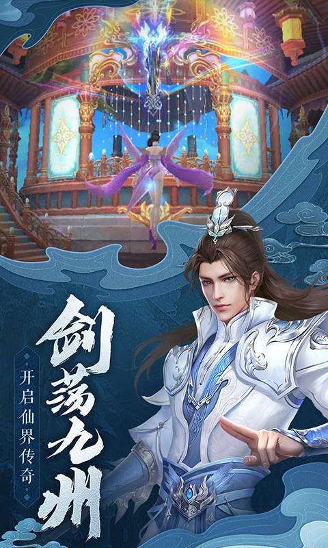 御劍訣福利版