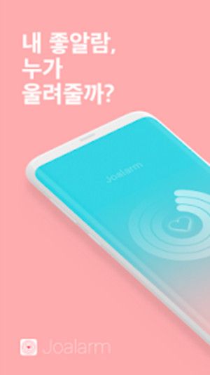 戀愛鈴(LoveAlarm)
