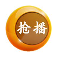 搶播影視