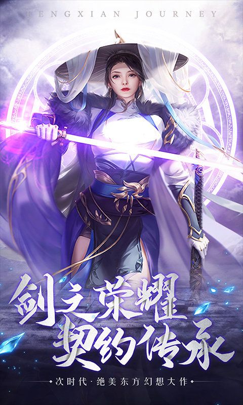 天劍訣