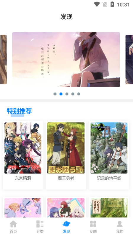 次元狗動(dòng)漫