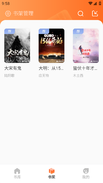 火爐書屋