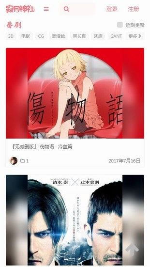 寂月神社(ACG資源站)