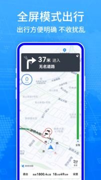 北斗衛星導航