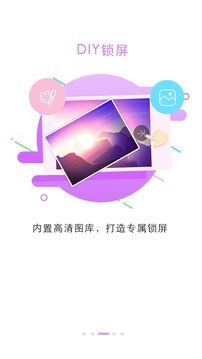 鎖屏大全