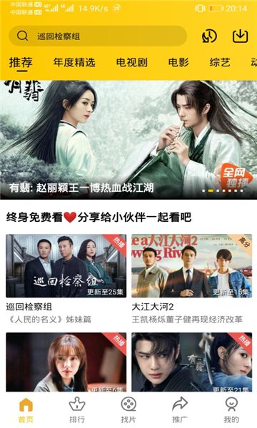 整點視頻