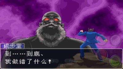 逆轉裁判2