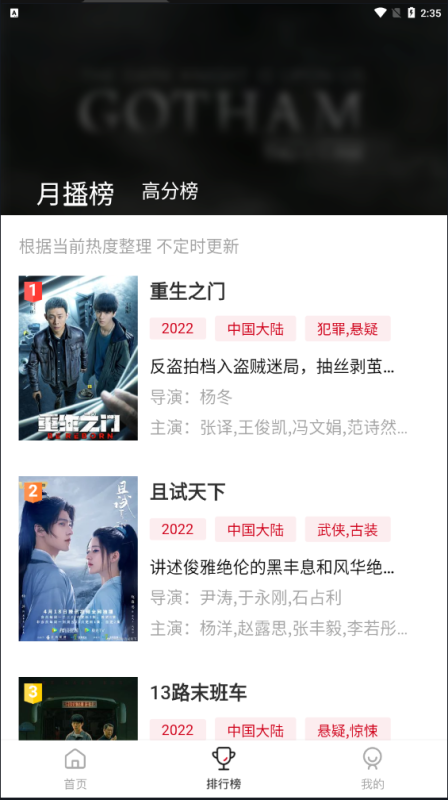 劇白白