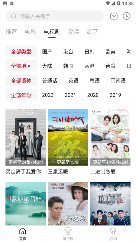 易看視頻