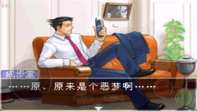 逆轉裁判2