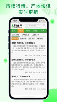 藥通網(wǎng)