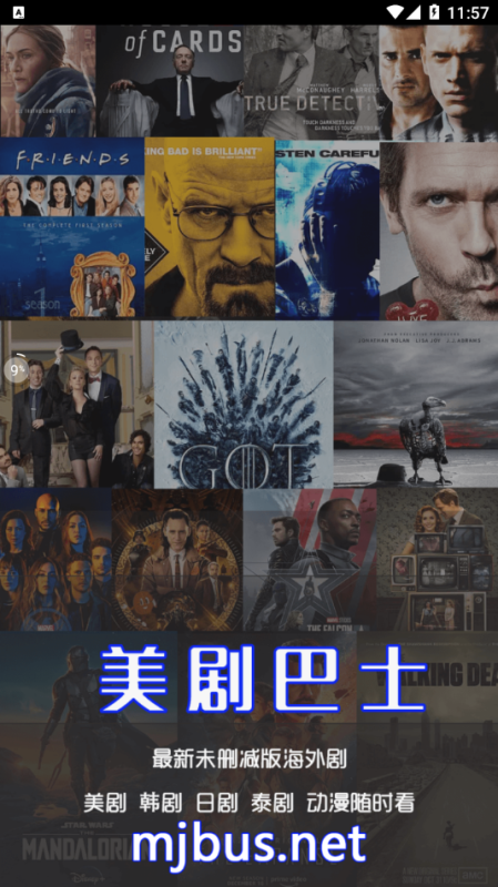 美劇巴士
