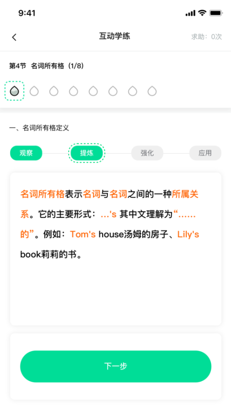 紅杉樹智能英語