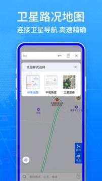 北斗衛星導航