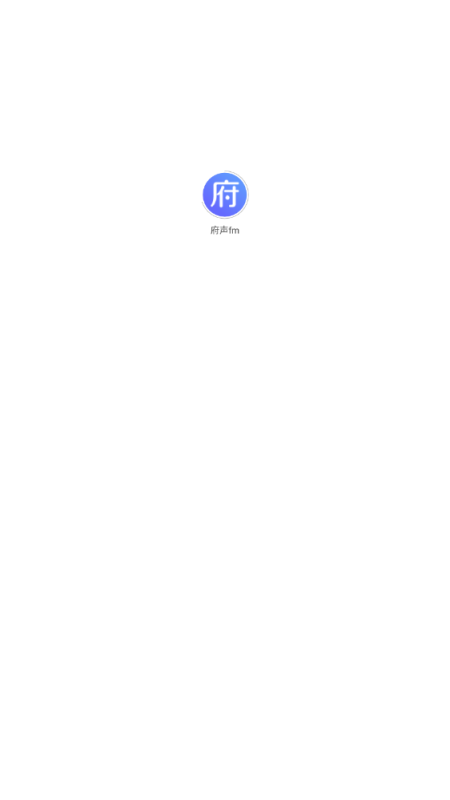 府聲fm