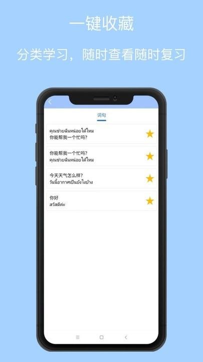 泰語翻譯通