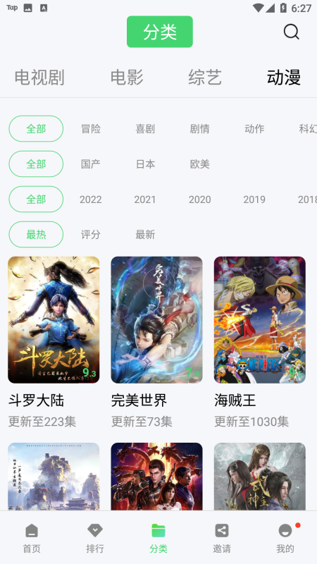流星視頻