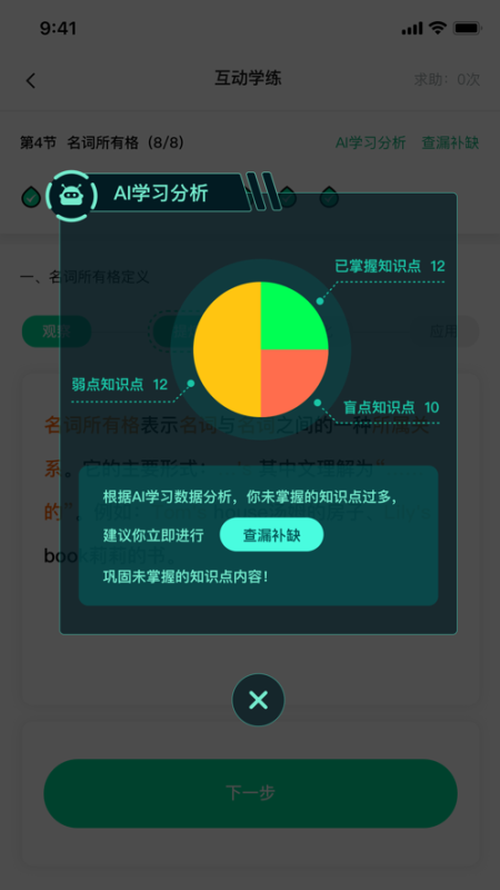 紅杉樹智能英語