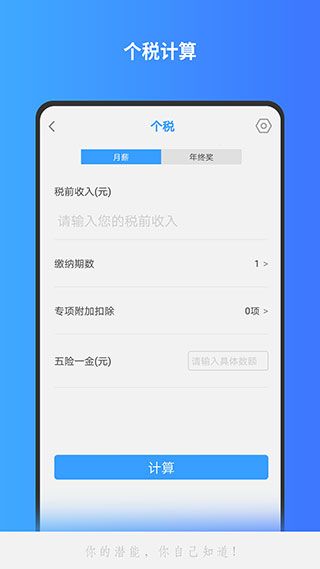 精準(zhǔn)計(jì)算機(jī)