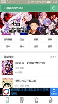 奇奇動漫