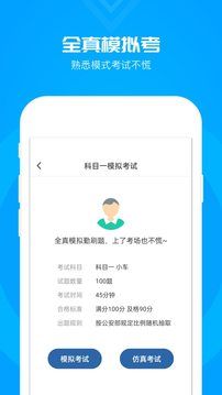 元貝駕考科目一