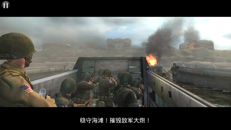 火線指令諾曼底