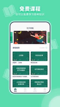 可汗學院
