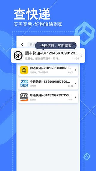 我查查二維碼