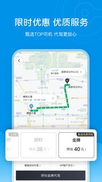 e代駕