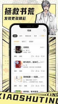 小書亭