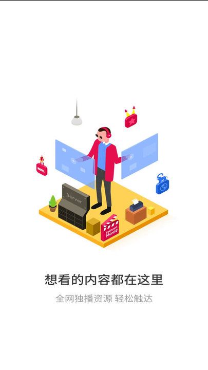 悟空遙控器