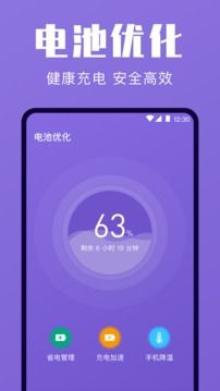 一鍵清理