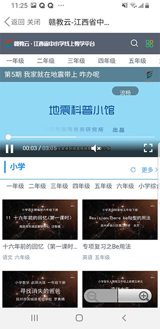 贛教云