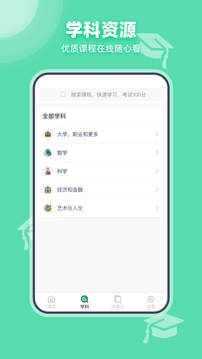 可汗學院