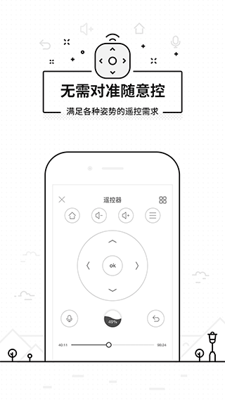 悟空遙控器