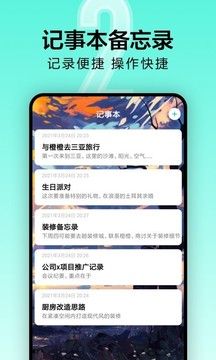 倒計時倒數紀念日提醒