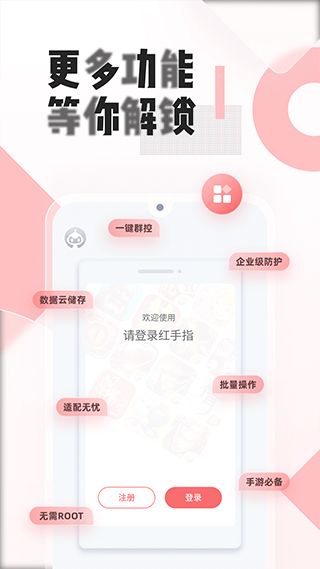 紅手指