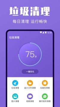一鍵清理