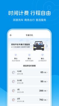e代駕