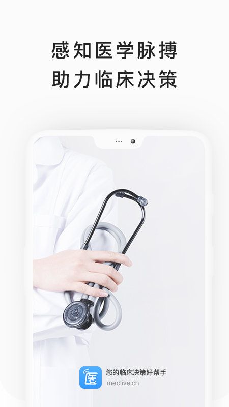 醫(yī)脈通