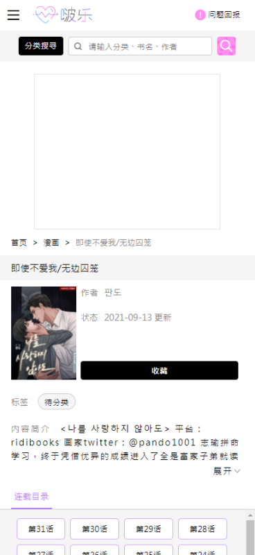 啵樂腐味滿滿