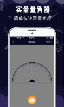 測距測量儀